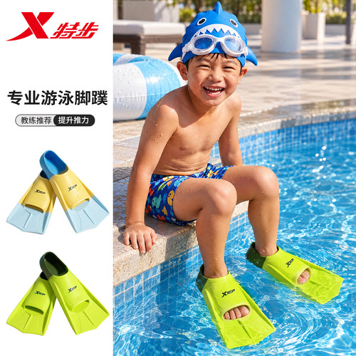 特步儿童游泳脚蹼青少年短脚蹼