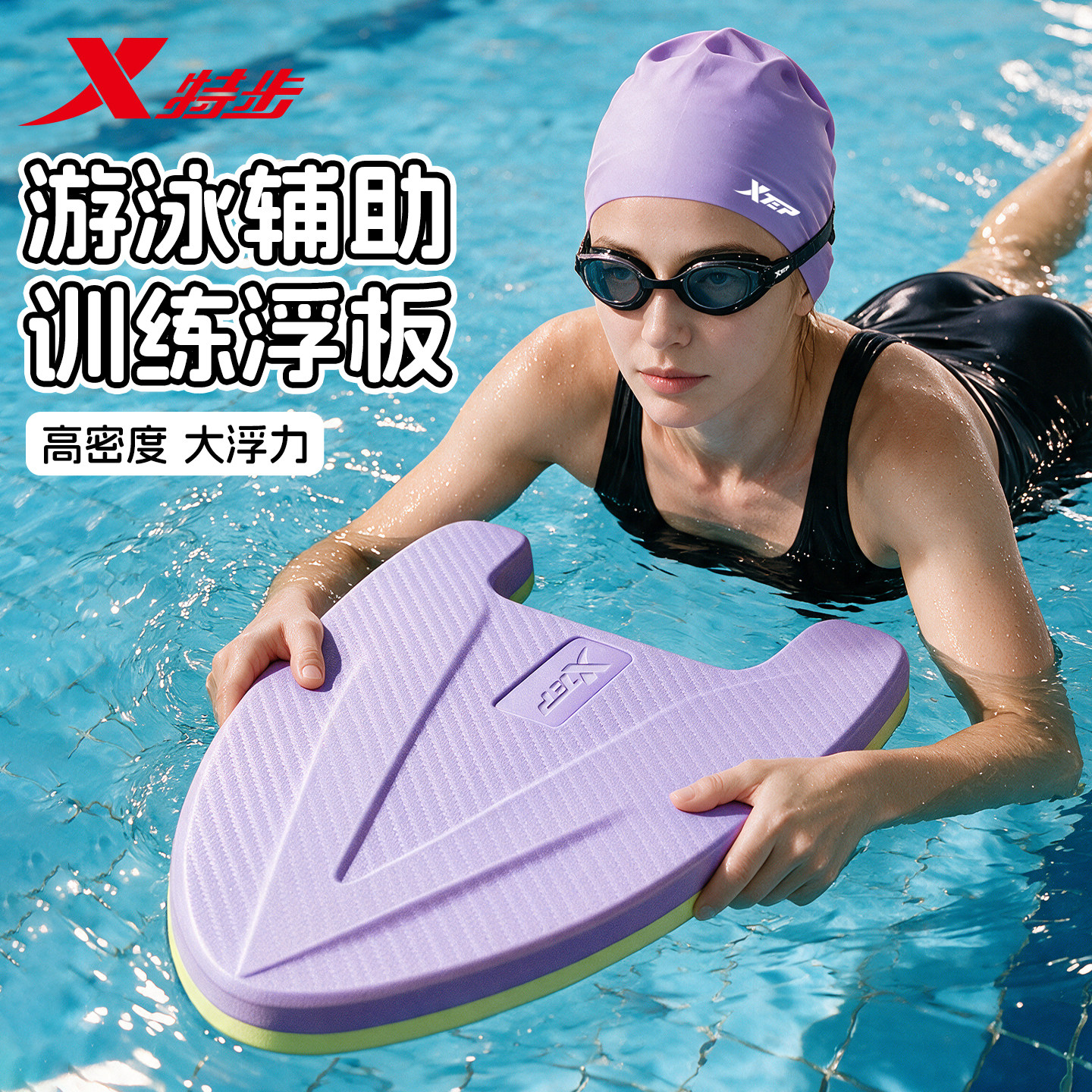 特步浮板游泳专用成人学游泳神器图片