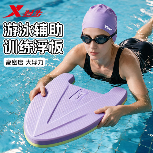 特步浮板游泳专用成人学游泳神器