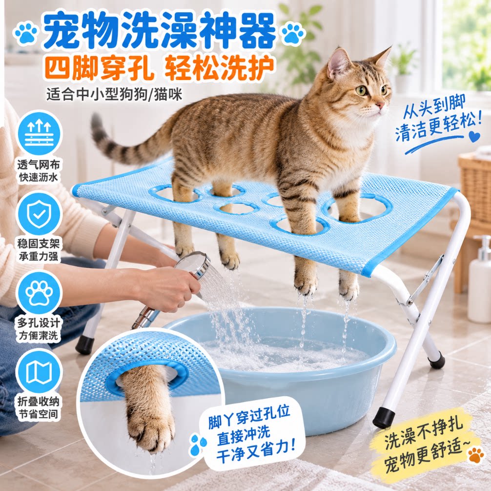 宠物洗澡神器可折叠透气网布中小户外椅子凳子