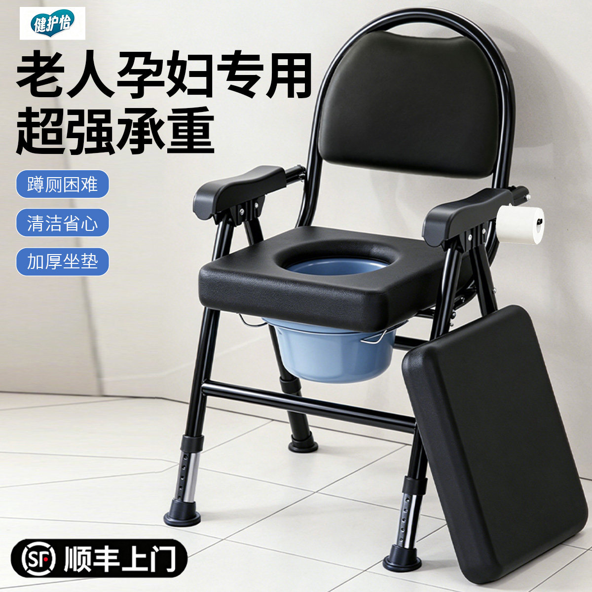 健护怡坐便椅便厕用具移动马桶