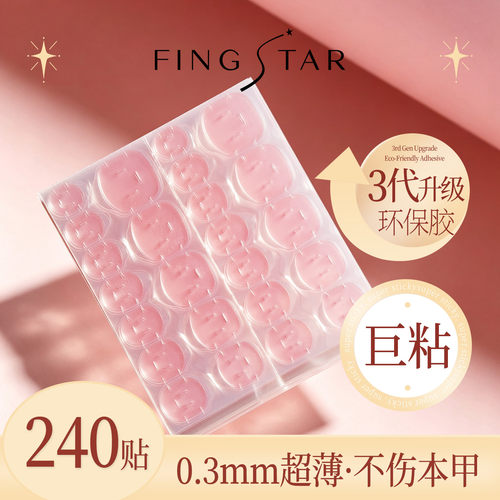 果冻胶穿戴甲专用巨粘防水持久