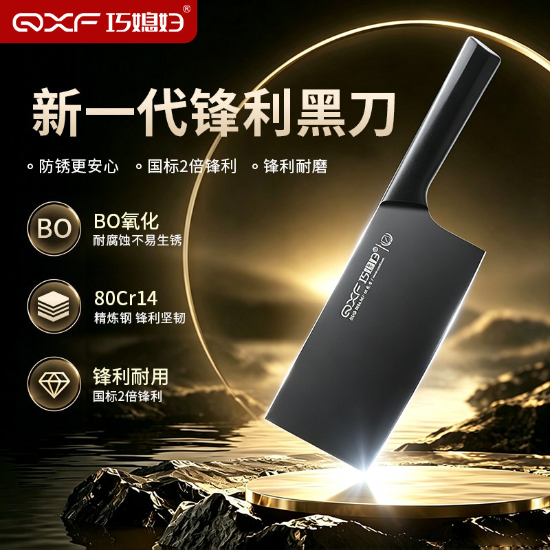 巧媳妇80Cr14不锈钢锋利菜刀