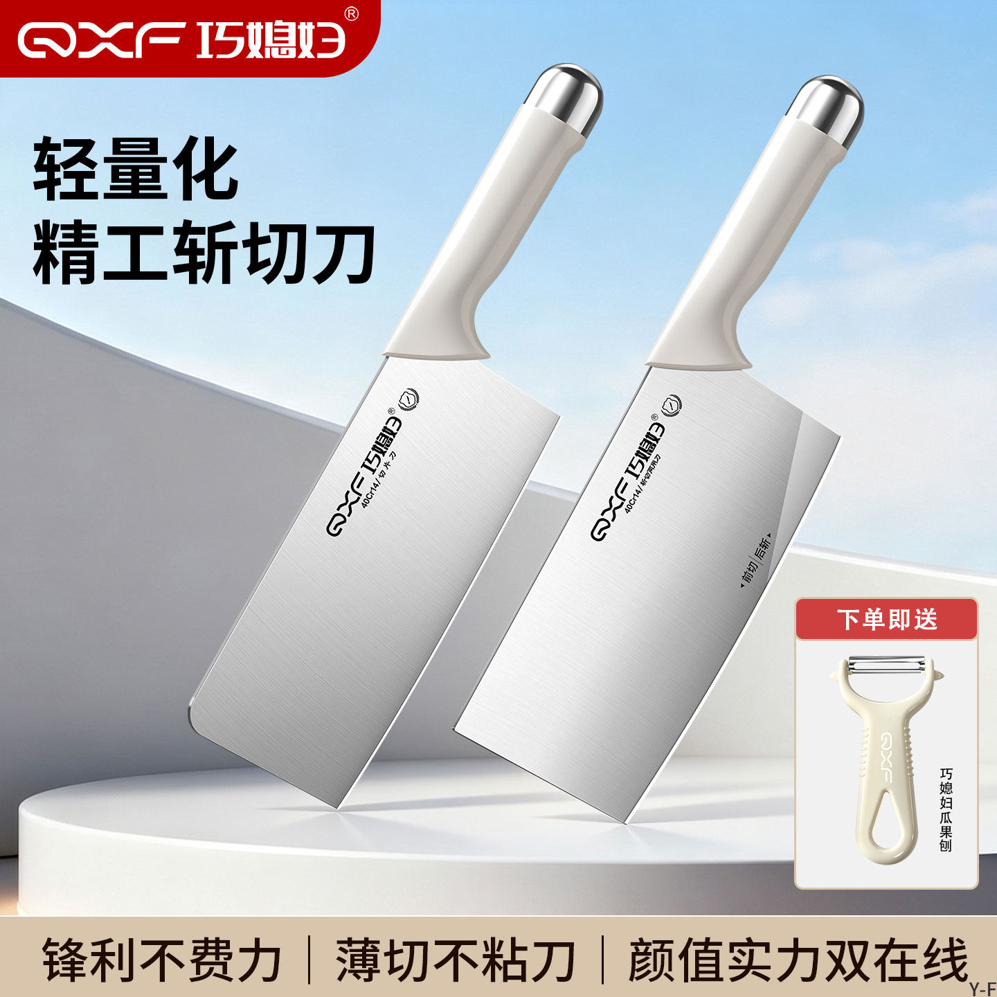 巧媳妇不锈钢轻量锋利斩切刀