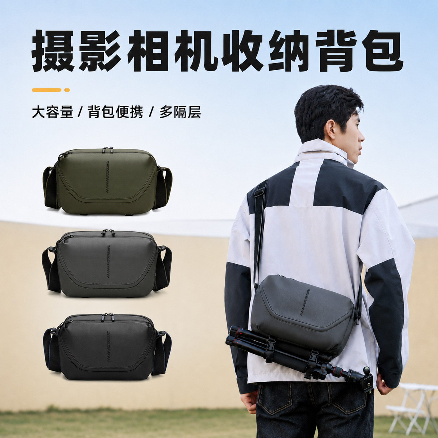轻量出行摄影包相机包单肩斜挎包便携微单相机背包收纳包摄像单反微单数码镜头背包休闲包防泼水内胆包