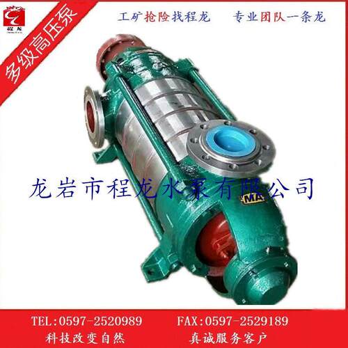 D,MD/DF/DY/D12-25X2X3X4X5X6X7X8X9X10X11多级泵 矿用卧式多级离