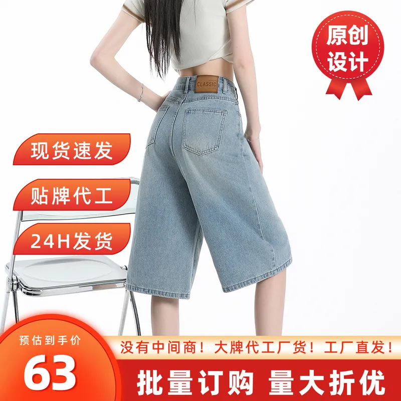 浅色美式阔腿裤七分牛仔裤女夏薄款2026新款小个子7分直筒中裤子