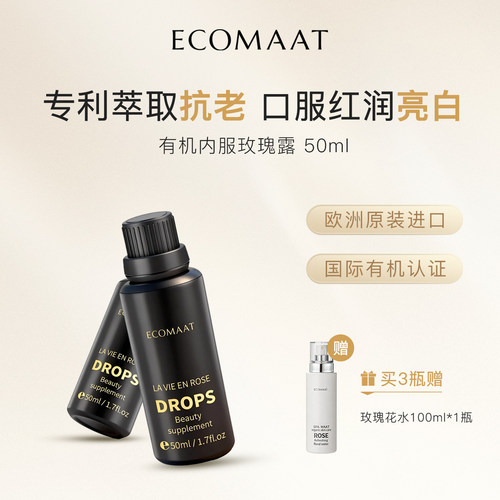ECOMAAT伊可茉 玫瑰露