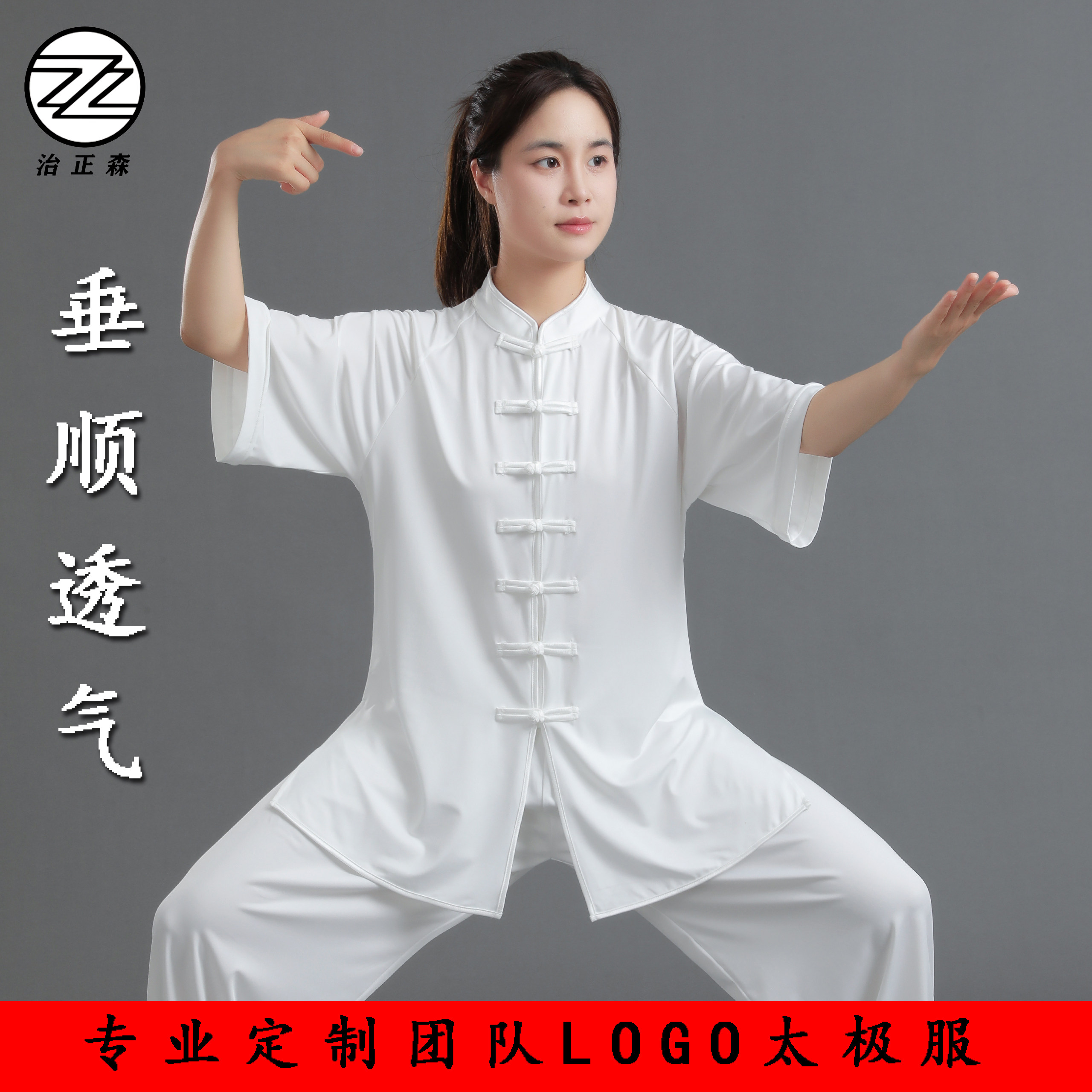 高品质太极服【95%】澳洲牛奶丝