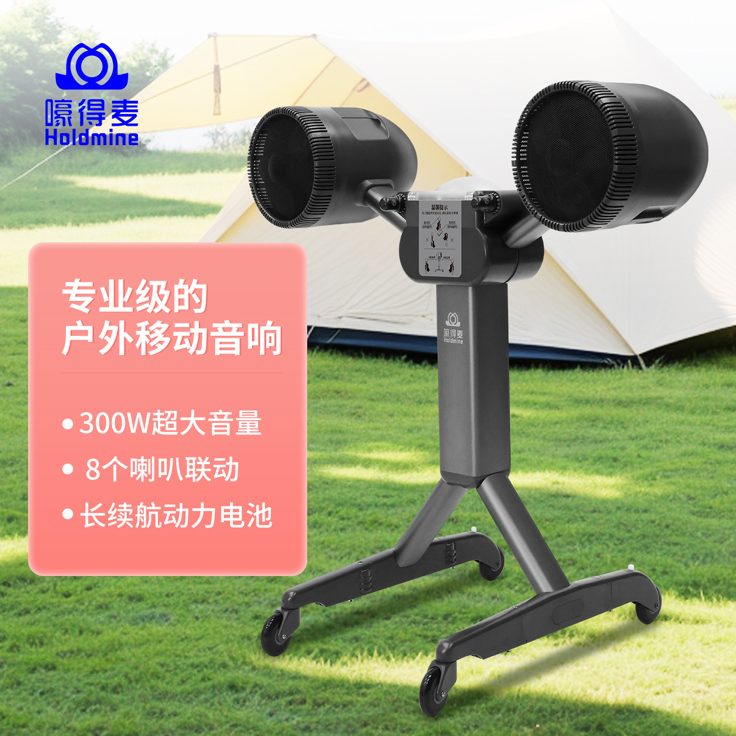 嚎得麦专业户外移动便携音箱蓝牙直播K歌大音量功放一体机声音响