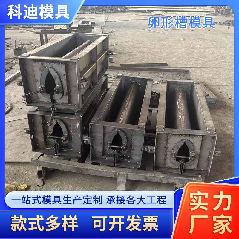 卵形槽模具长排水缝隙水沟暗沟隐形排水沟混凝土浇注模具