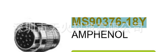 Amphenol安费诺MS美军标圆形航空插头MS90376-18Y