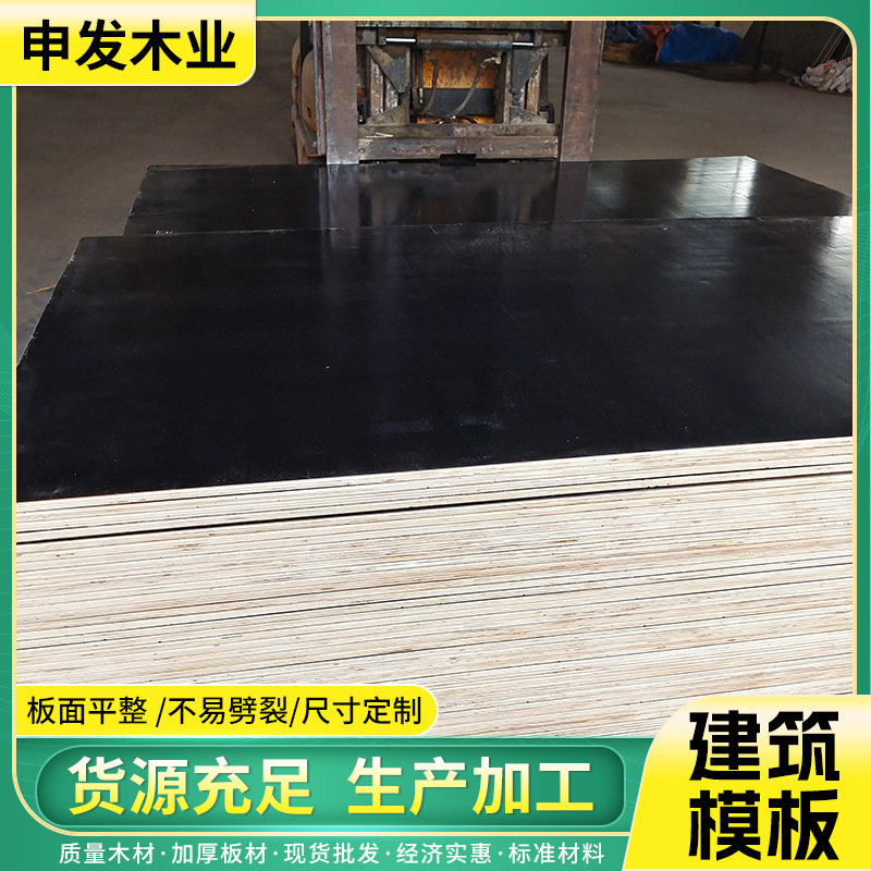工程建筑模板杨木清水覆膜板一次成型胶合板建筑楼房桥梁工地模板