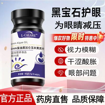 0.7g单片规格罐装复合营养片 居家常备内服片剂