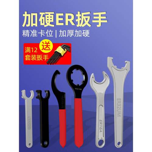 数控加硬型ER扳手A型M型UM型刀柄扳手ER8 11 16 20 25 32螺帽扳手