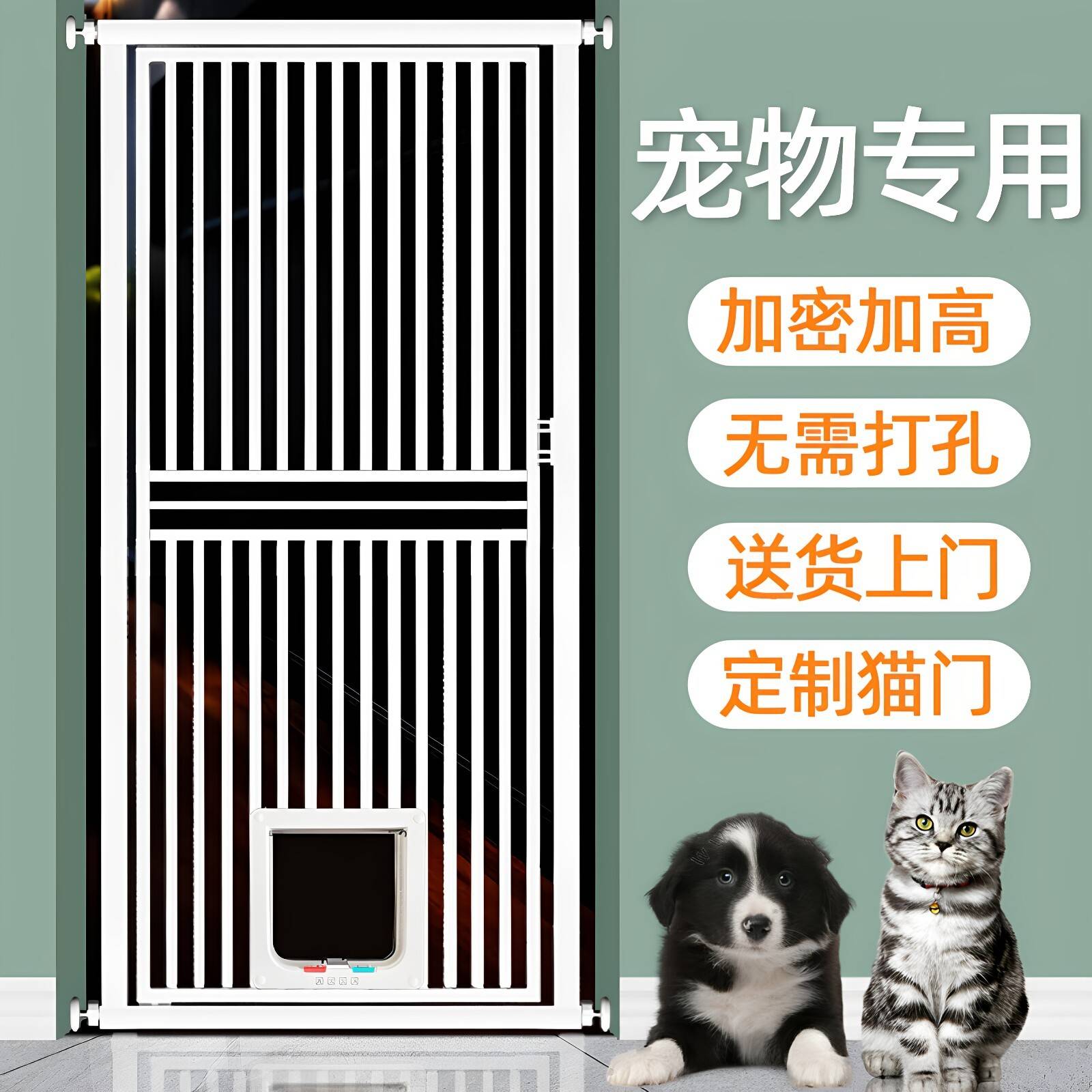 拦宠物栅栏防猫门栏栅栏隔离猫咪栏杆狗狗护栏挡板室内免打孔笼子图片