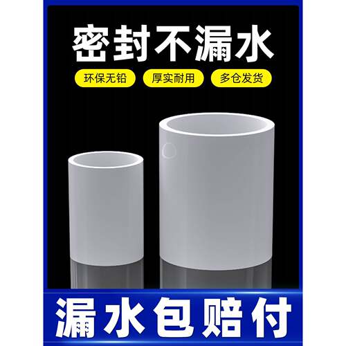 PVC管配件大全18接头直通管20直接白色管材水管4分16 25 32 40 50