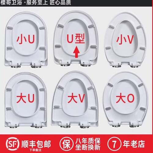 加厚脲醛树脂马桶盖 U型V型O型老式缓降厕所板配件通用坐便器盖板