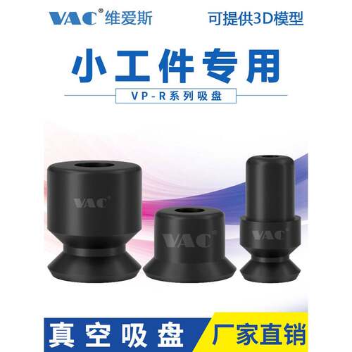 新品吸盘VP系列真空吸盘VP6RS VP4RN VP6RN VP8RN VP10RN包邮