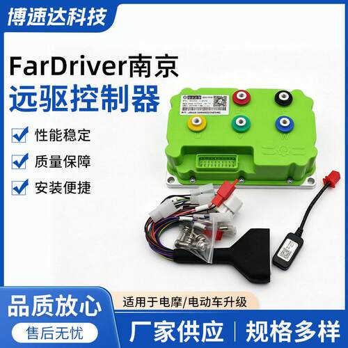 FarDriver南京远驱ND72360 YCK072190D3000W电动摩托车电机控制器