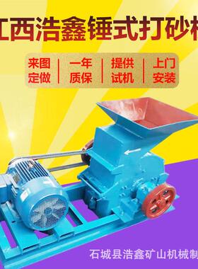 小型移动锤式破碎机制砂机鹅卵石打砂机玄武岩建筑垃圾粉碎机