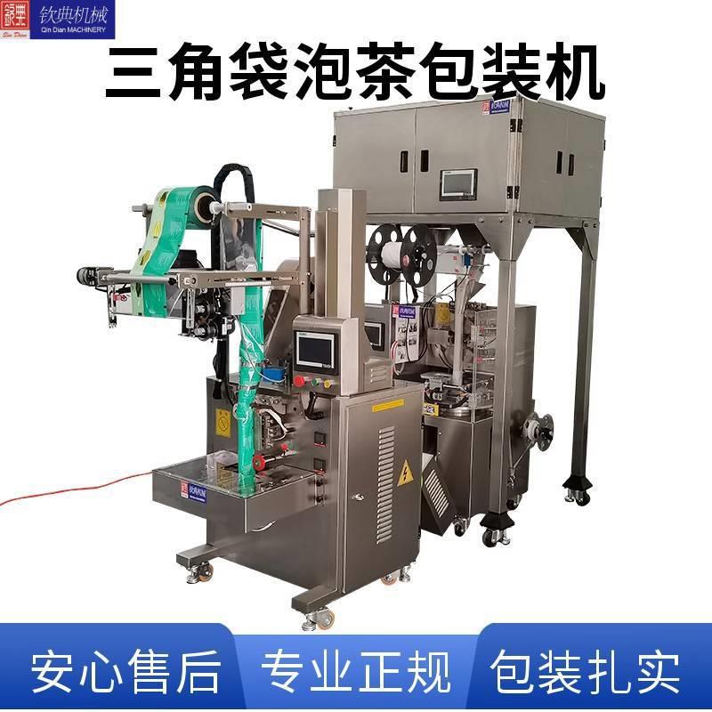 果味茶银杏茶包装机绞股蓝茶全自真空机