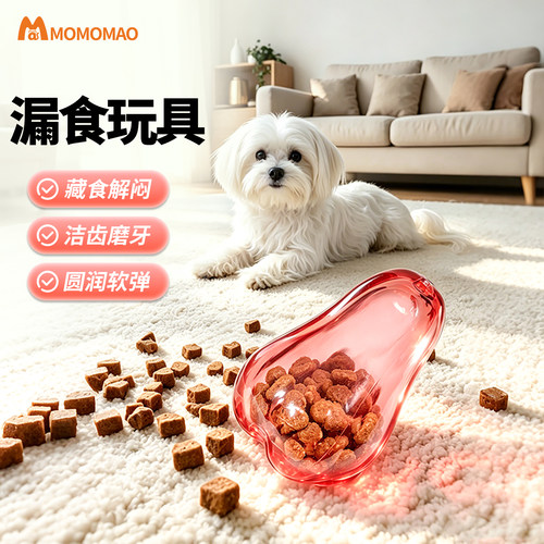 TPR材质小犬透明漏食玩具
