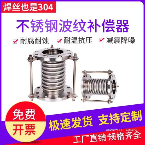 不锈钢补偿器304真空拉杆管DN50/100/200金属法兰式膨胀节伸缩节