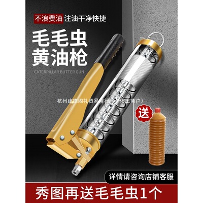海春毛毛虫黄油枪手动专用打黄油神器高压加注枪电动气动注油弹