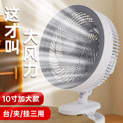 10寸5叶台式夹式循环扇