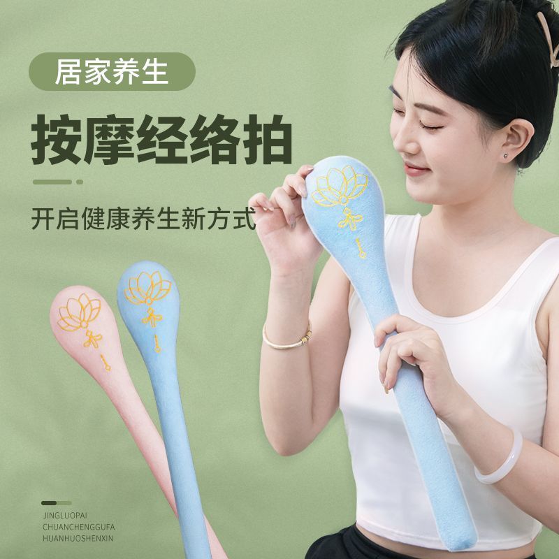 艾草经络拍居家养生按摩拍打器疏通经络保健用品艾草按摩捶