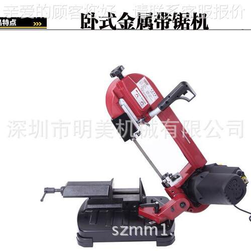 星精G2小型金属带锯床发