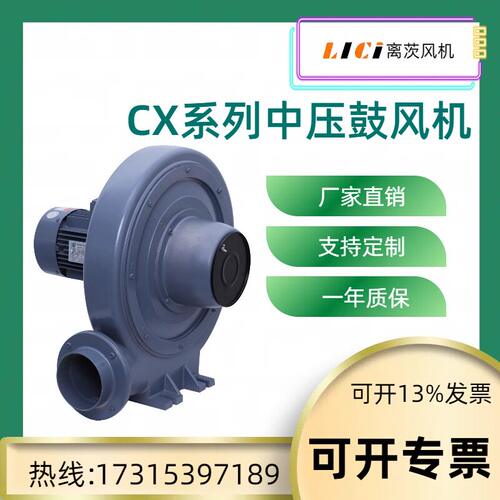 透浦式中压风机CX-125/2.