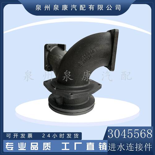现货3045568进水接头发动机配件K38K50