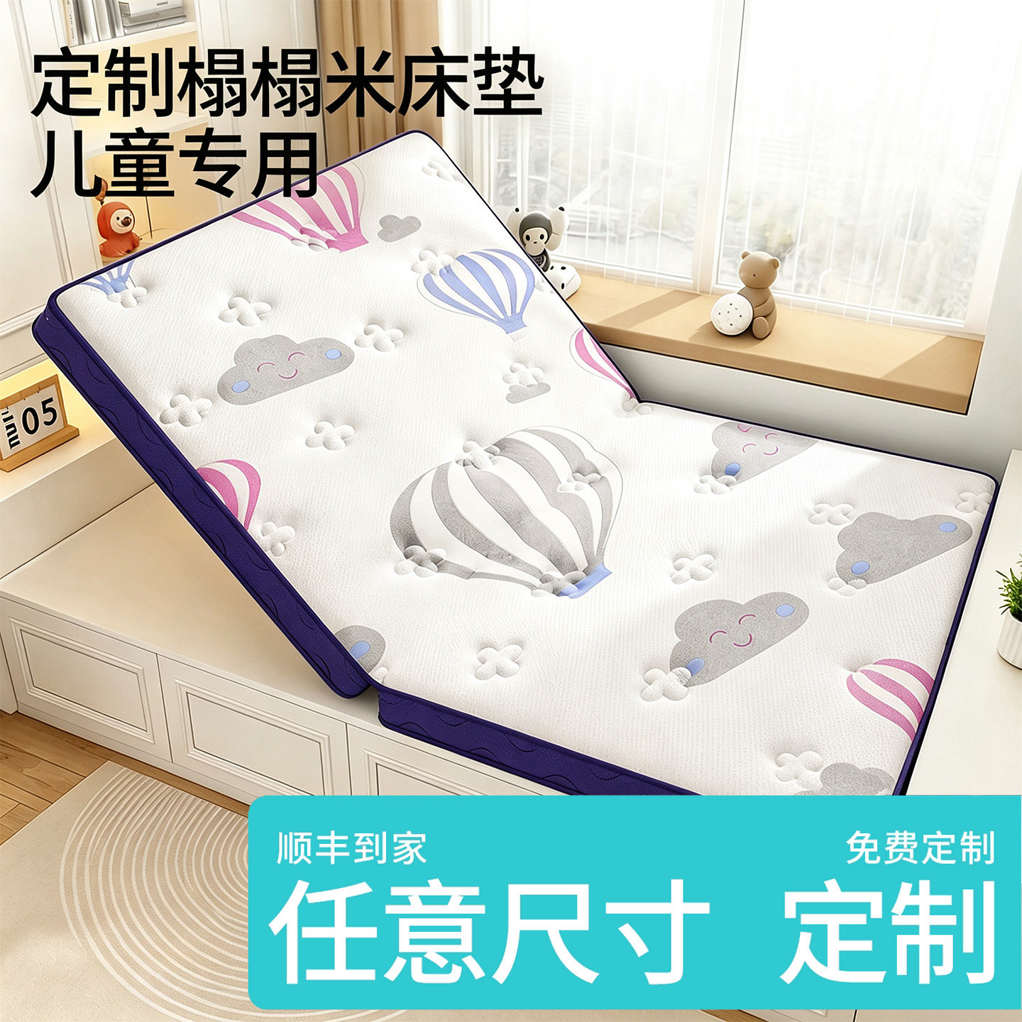 儿童榻榻米护脊椰棕乳胶定制床垫