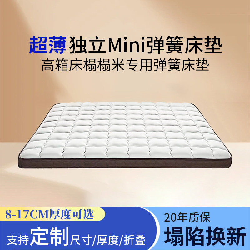 simmross薄款独立弹簧高箱床垫图片