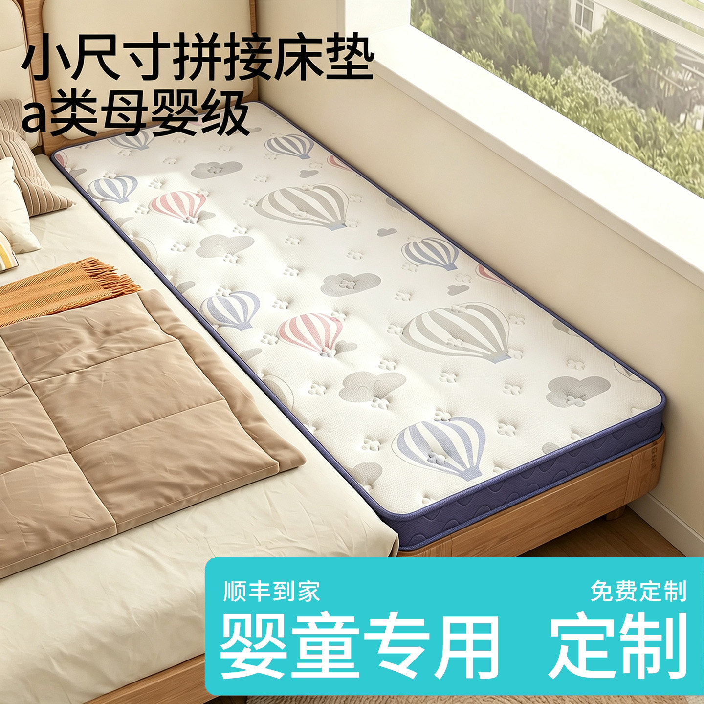 定制任意尺寸椰棕乳胶榻榻米垫