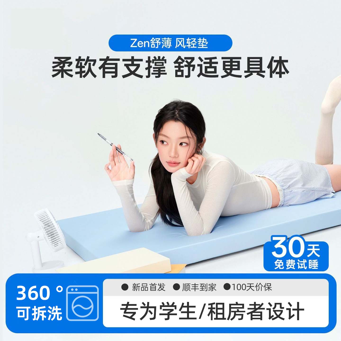 学生宿舍可拆洗记忆棉榻榻米床垫