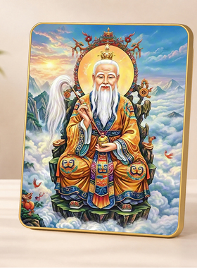 太清道祖画像养生馆舒缓摆件