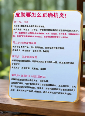 皮肤抗炎科普店用摆件提升专业度