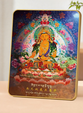 地藏王菩萨唐卡禅意国风摆件