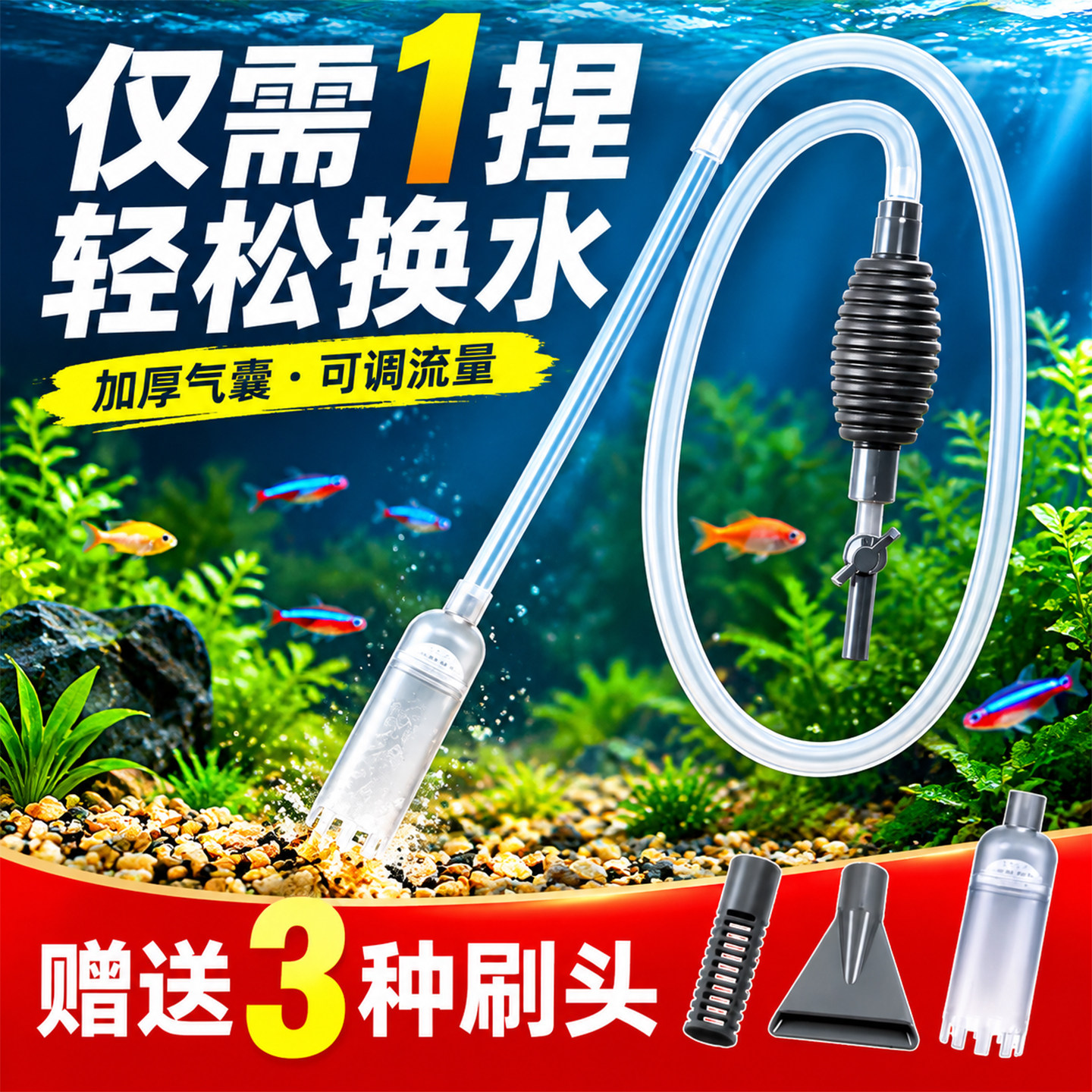 鱼缸换水器虹吸手动洗沙器吸便器大缸清洁工具抽水软管清理神器