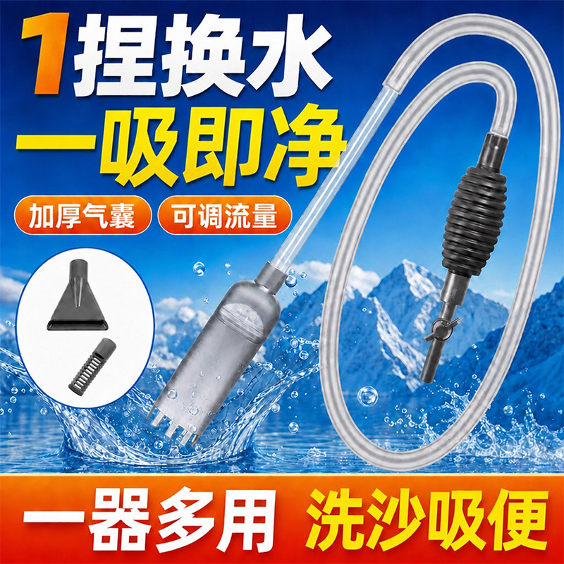 鱼缸换水器吸鱼便吸粪洗沙器清理神器手动吸水器软管清洁工具专用