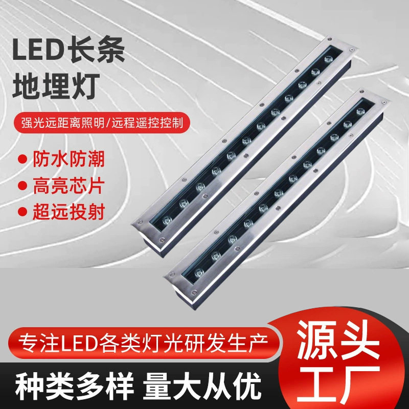 led长条地埋灯户外防水条形埋地洗墙灯嵌入式台阶灯广场过道地灯