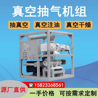 YUNENG真空抽气机组变压