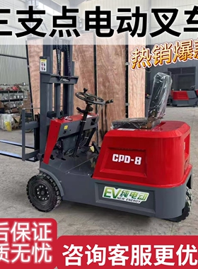 小型三支点电动叉车1吨仓储迷你库房搬运车0.5液压升降三轮堆高车