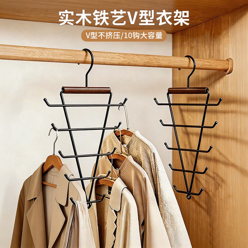 实木铁艺V型双边衣架家用宿舍多功能收纳衣柜内叠加挂衣帽架神器