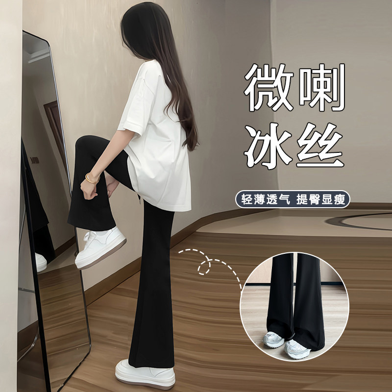 黑色冰丝微喇叭裤女夏季薄款小个子休闲垂感瑜伽运动裤速干凉凉裤