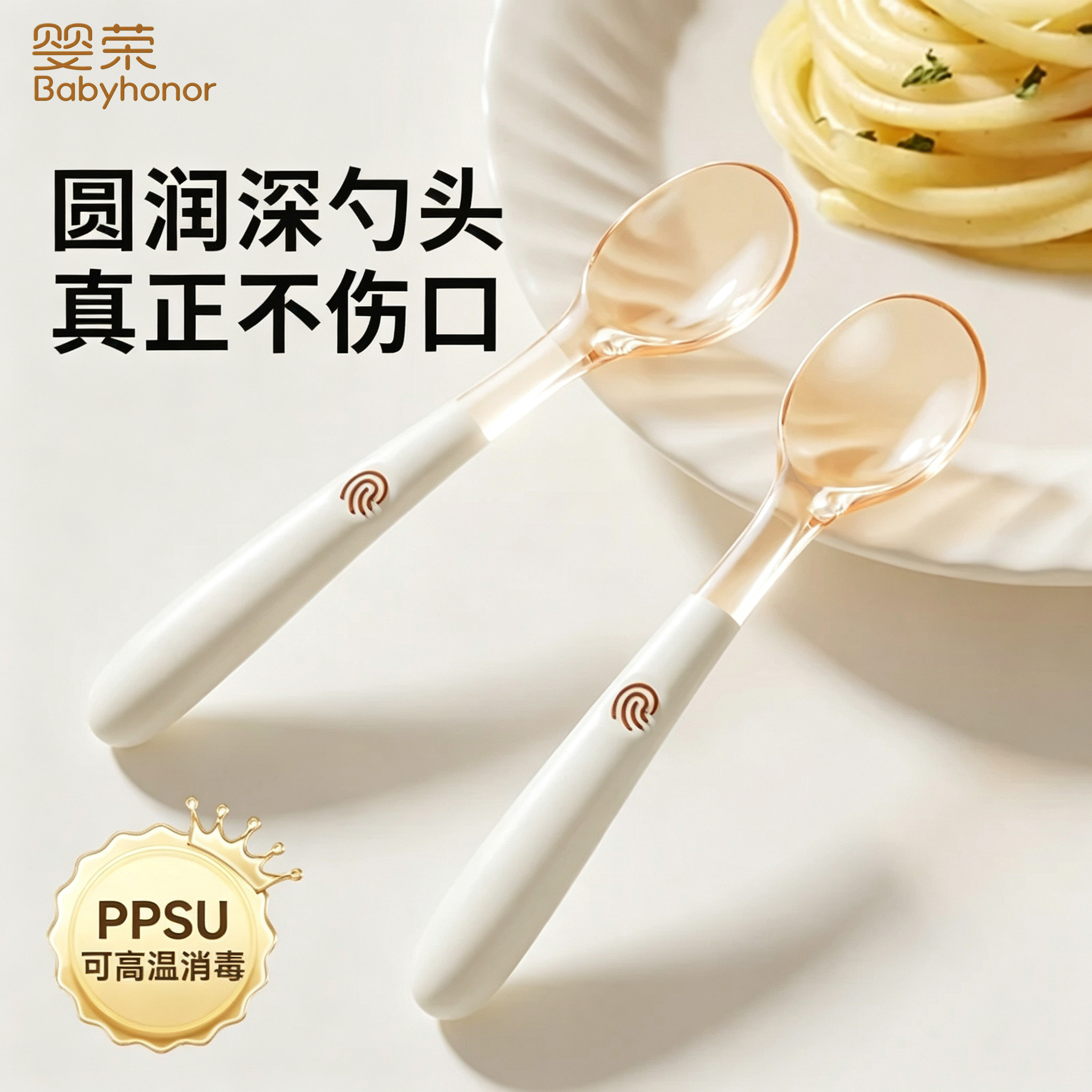 婴荣ppsu元宝勺子宝宝学吃饭专用训练勺一岁儿童自主进食辅食勺