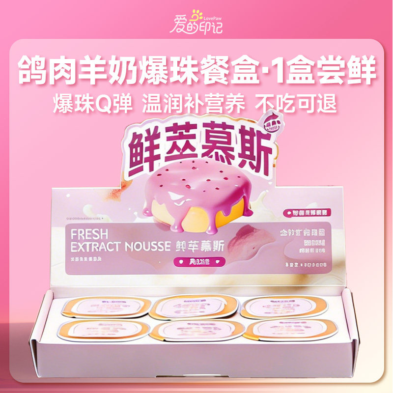 高肉一餐一盒不浪，内含爆珠